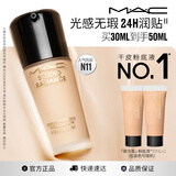 M.A.C魅可聚光瓶粉底液N11中性白皙30ml干皮精华养肤保湿遮瑕持妆