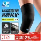 LP647R1户外保暖护膝运动排球羽毛球防滑护具四季通用 XL 两只装