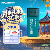 铠侠（Kioxia）256GB U盘  U301隼闪系列 浅蓝色 USB 3.2接口 时尚设计 高速传输 办公学习车载娱乐 兼容苹果系统