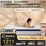 顾家家居（KUKA）席梦思床垫弹簧床垫竹炭椰棕偏硬床垫梦想垫硬享版M0001G