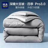 海澜之家（HLA）被子冬季加厚被子春秋被芯单人大豆纤维被抑菌单双人7A类面料四季 星耀灰3.0【升级7A类抗菌】 150*200cm（秋冬/加厚7斤）