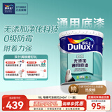 多乐士（Dulux）劲护无添加竹炭瓷洁抗菌五合一内墙乳胶漆防霉白色墙面漆 A8145 配套底漆 A749 18L