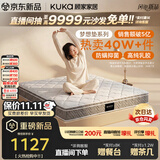 顾家家居（KUKA）梦想垫旗舰版天然乳胶独袋弹簧床垫席梦思主次卧梦想垫1.8x2米