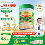 爷爷的农场有机婴幼儿米粉6-12个月225g胡萝卜苹果味辅食米糊维D+钙7月+