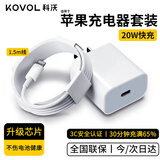 科沃适用于苹果充电器14充电头快充头套装PD20w手机数据线iphone13pro max/12/11/Xs/XR/8plus/ipad