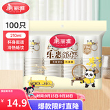 美丽雅一次性杯子 加厚型食品级 饮料果汁茶叶水杯 办公商务家用纸杯 【乐惠纸杯】210ml*100只