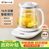 小熊（Bear）养生壶 煮茶壶 恒温水壶 智能炖煮一体电热烧水壶办公室保温花茶壶母婴用 1.5L YSH-D15V7