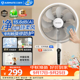 艾美特（AIRMATE）【随手停】电风扇落地扇家用大风力卧室安静轻音一级能效变频直流节能空气循环扇遥控语音立式风扇