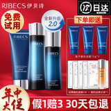 伊贝诗鱼子蛋白蛋白化妆品护肤品7件套装保湿紧致抗皱水乳礼盒男女平价 3件套：洁面+水+乳