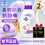 金纺柔顺剂官方店正品持久留香防静电衣物护理柔软剂婴儿宝宝适用 【2斤+赠纸巾】纯净温和1kg单瓶