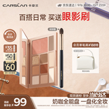 卡姿兰（Carslan）十色眼影盘一盘多用大地色眼影腮红高光修容鼻影01#18g中秋节礼物