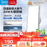 美的（Midea）排气扇卫生间浴室普通吊顶换气扇强厨房劲换气300*600MM排风扇J10