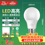 佛山照明LED灯泡节能球泡5W螺旋口E27炫银日光色6500K