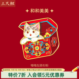 三尺鲤故宫文具宫猫盒盒美美冰箱贴博物院故宫文创纪念品磁性贴高颜值国风装饰送同学开学季礼物生日礼物 和和美美