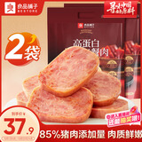 良品铺子高蛋白黑猪午餐肉300g*2袋