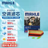 马勒（MAHLE）防护型空调滤芯抗病毒LAK621P(明锐速腾迈腾途安途观/高6/Q3/昊锐