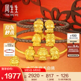 周生生黄金转运珠Charme文化祝福本命佛观音菩萨串珠单颗 大势至菩萨生肖马93631C