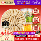 同仁堂品牌北京同仁堂四川麦冬195g泡养生茶冬麦东非野生中药材
