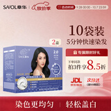 章华（SAVOL）啫喱泡泡染发乳自然黑*2盒(洗洗黑染发剂男士女士)新老包装随机发