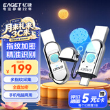 忆捷（EAGET）64GB Type-C USB3.0 指纹加密手机U盘FU68 双接口电脑两用隐私安全保护办公高速优盘 