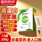 西知堂匀浆膳术后代餐营养品300g打流食高蛋白补充中老年恢复
