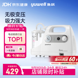 鱼跃（yuwell）吸痰器7E-C家用中老年电动吸痰器老人便携式吸痰机带原装吸痰管