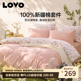 LOVO罗莱家纺 公主风全棉床品四件套纯棉床品被套床笠200*230cm