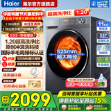海尔（Haier）【26年小红花5.0顶配款58E】超薄洗衣机滚筒全自动8/11公斤大容量单洗/带烘干洗烘一体 换新补贴 11公斤丨 滚筒洗烘 1.2高洗净比+八维减震+空气洗