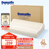 邓禄普（Dunlopillo）ECO青少年波浪枕 斯里兰卡进口天然乳胶枕头 三曲线
