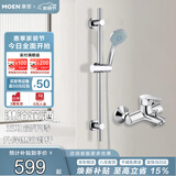 摩恩（MOEN）淋浴花洒套装5功能花洒喷头冷热水龙头不锈钢滑竿全套亮银90117