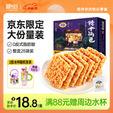 粮悦（LIRAY）大吃兄糯米锅巴原味618g（限定款）休闲零食小吃中秋礼盒送礼团购