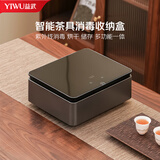 益武智能茶杯消毒柜小型高端桌面烘干盒家用茶具收纳盒办公室杯具消毒 智能茶具保洁盒 星空灰