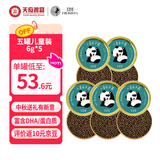 芙思塔（FROSISTA）中秋礼品儿童鱼子酱6g*5鱼籽酱开盖即食营养宝宝爱吃源头直发