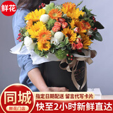 冉子花坊鲜花速递同城配送向日葵混搭抱抱桶玫瑰花篮送女友生日礼物真鲜花 抱抱桶混搭