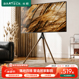 Brateck北弧43-75英寸 实木艺术支架电视支架落地65电视架电视机架移动电视挂架电视推车电视柜FS601