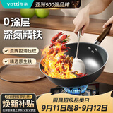 华帝（VATTI）铁锅炒锅无涂层不粘锅炒菜锅家用氮化防锈平底锅燃气灶电磁炉通用