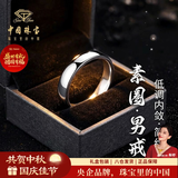 中国珠宝2026新款光面足银自律纯银男士戒指男生尾戒环戒生日礼物送男友