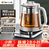 小熊（Bear）纯钛养生壶煮茶壶煮茶器 炖煮一体 整圈发热速沸 家用恒温煮水壶 1.8升大容量 YSH-E18K1