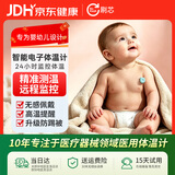 刷芯智能无线电子体温计婴幼儿精准医用测温腋下体温实时监测温度计