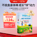 Hurra挪威多维锌复合维生素b族儿童婴幼儿青少年均衡营养果冻软糖45粒