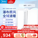 美的（Midea）浴霸瀑布摆风全域速暖浴室取暖器卫生间暖风机灯集成吊顶触摸款