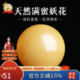 妍韵珠宝收藏级蜜蜡单珠散珠天然俄料满蜜鸡油黄妖花白花蜜琥珀 7-8mm