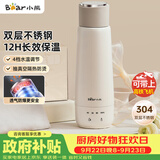 小熊（Bear）电热水杯 便携式烧水壶 升级双层不锈钢 0.3L迷你保温杯学生宿舍电热水壶 ZDH-C04X1