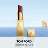 TOM FORD细金管TF口红06孤岛客 微醺透莓唇颊两用腮红生日礼物送女友