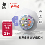 babycare精油手环手链项链户外防护串珠手环情侣闺蜜手环可爱雪纳瑞