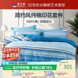 富安娜床上四件套纯棉100%全棉中性床单被套 单双人条纹套件203×229cm