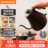 苏泊尔（SUPOR）电水壶热水壶0.8L手冲咖啡壶茶艺壶烧水壶304不锈钢泡茶壶SW-08C01