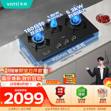 华帝【顶配三眼灶+定时+联动】多眼燃气灶天然气嵌入式5.2kW猛火煤气炉双灶具灶台i10503