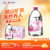 崂山 中华老字号 天然矿泉水桶装水 办公家用大桶水 5L*2桶 热门商品