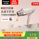 松下（Panasonic）【教师节礼物】负离子电吹风机筒高速大功率不伤发家用低噪速干护发粉色EH-WNE6B